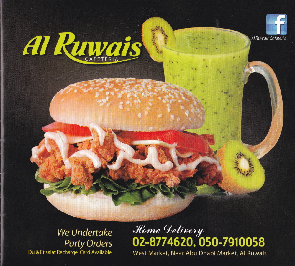 Al Ruwais Cafeteria