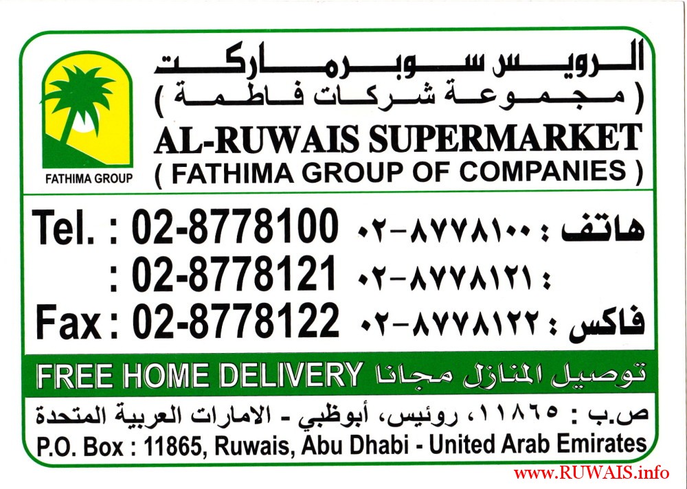 Fathima Phone Number