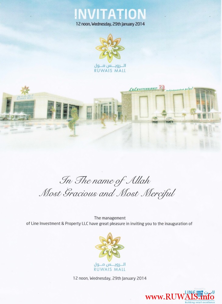Ruwais-Mall-Opening-Invitation