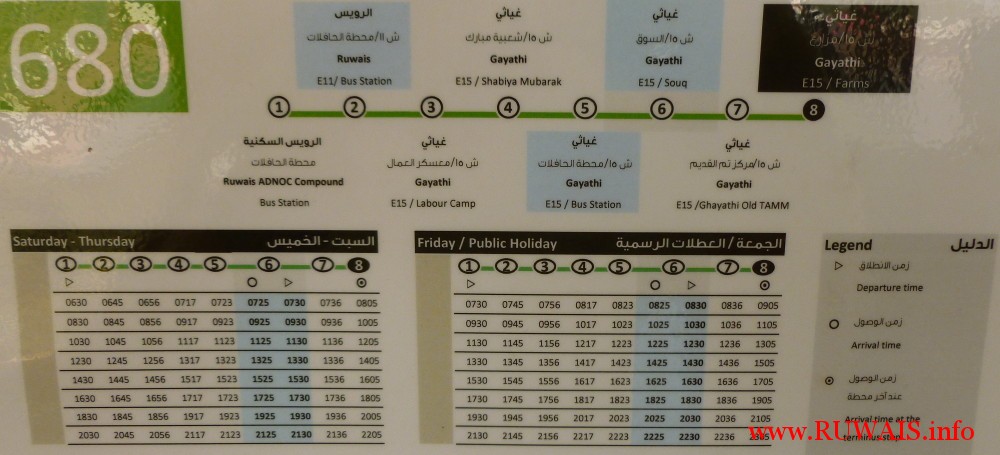 Bus-680-Ruwais-to-Gayathi