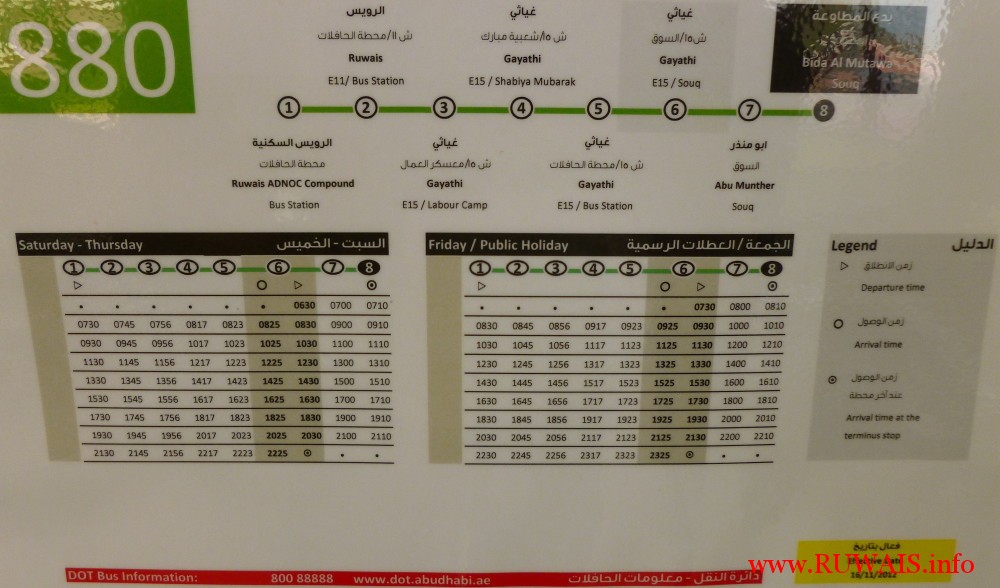 Bus-880-Ruwais-to-Bida-Al-Mutawa