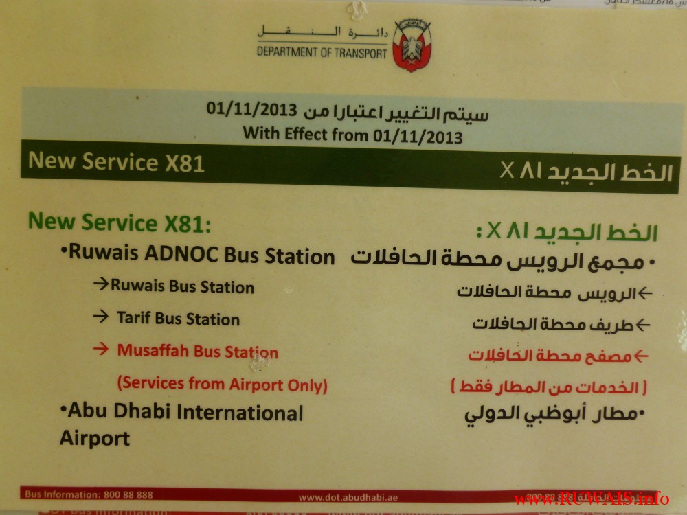 News-Bus-x81-Ruwais-to-Abu-Dhabi-Airport
