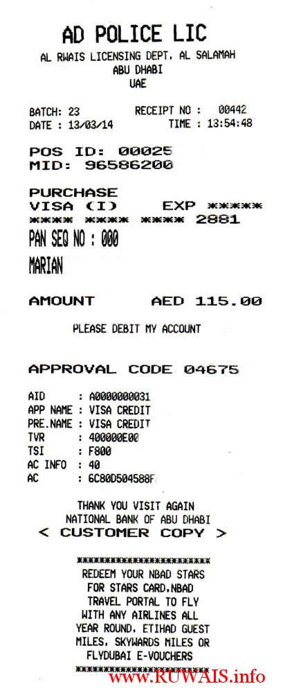 al_ruwais_licensing_dept_receipt