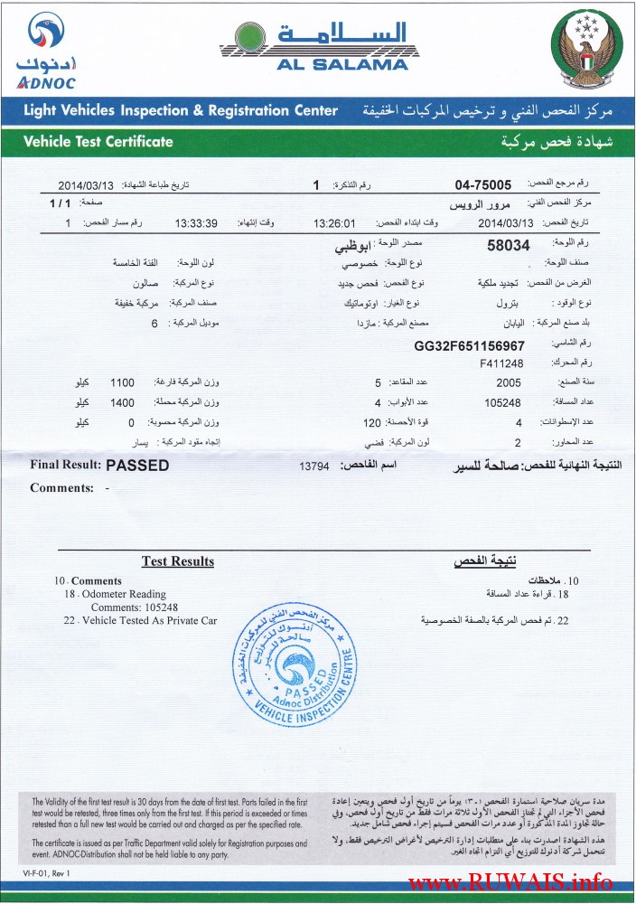 Inspection Certificate Front