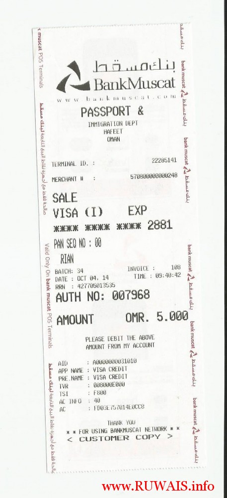 Sultanate of Oman Visa Receipt