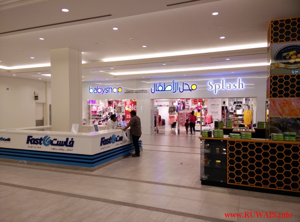 babyshop & splash