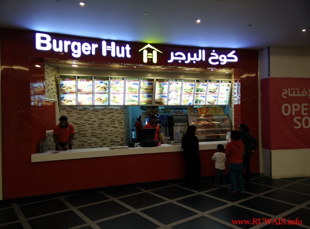Burger Hut