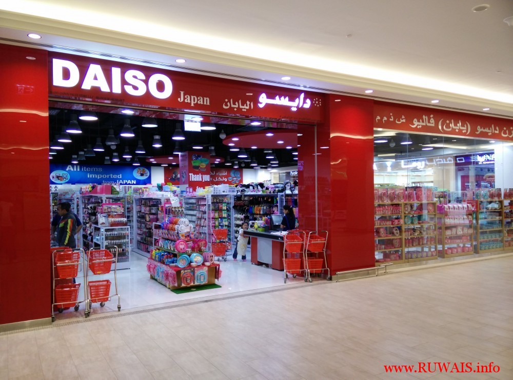 Daiso