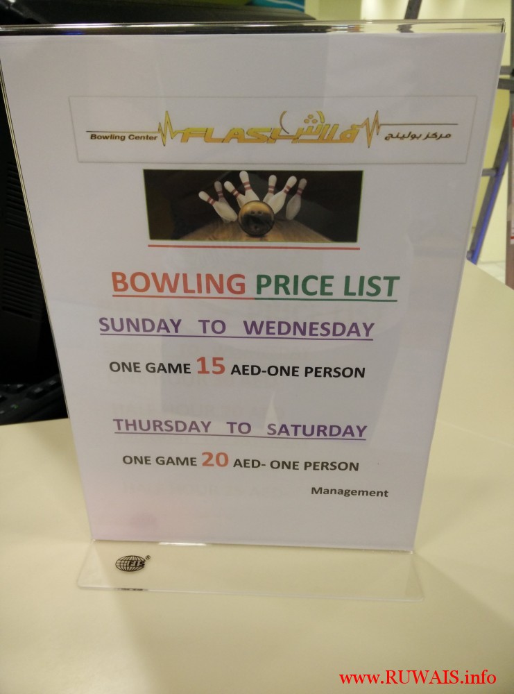 Flash Bownling Price List