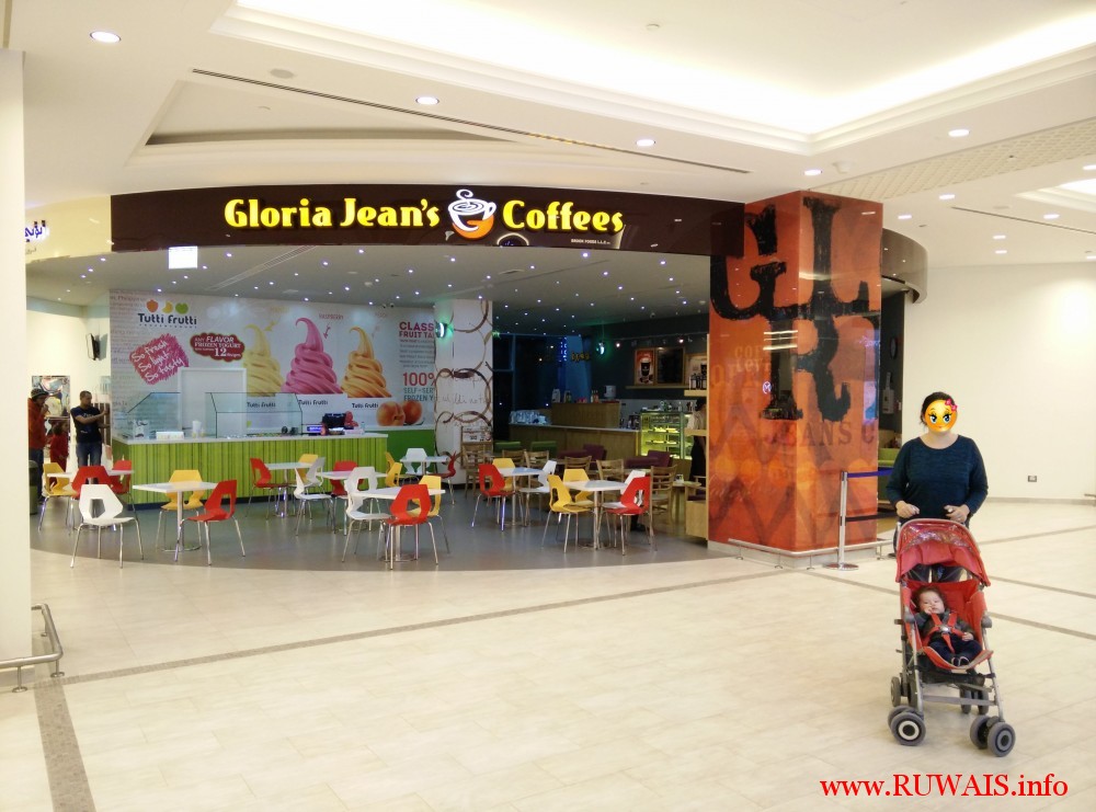 Gloria Jeans Coffees