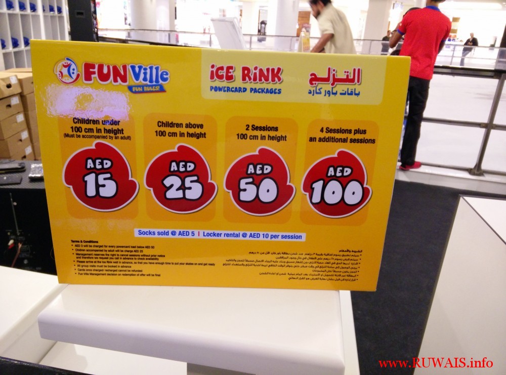Ice rink packages