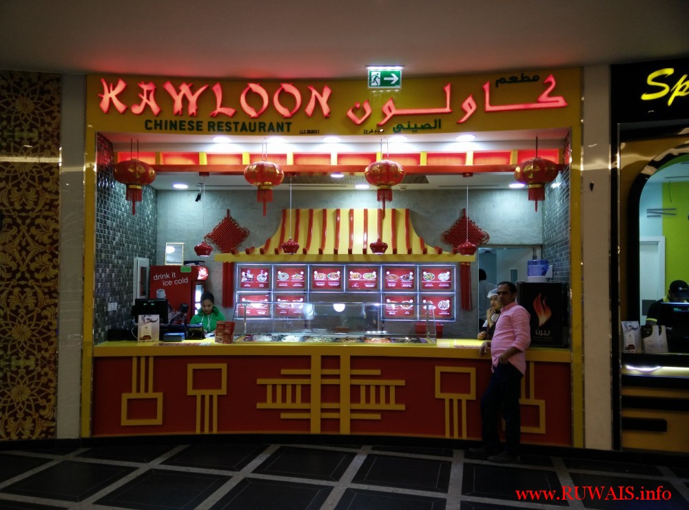 Kawloon