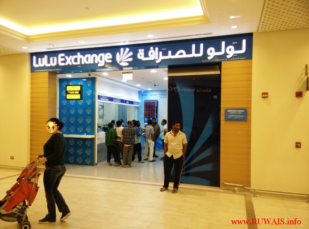 Lulu Exchange