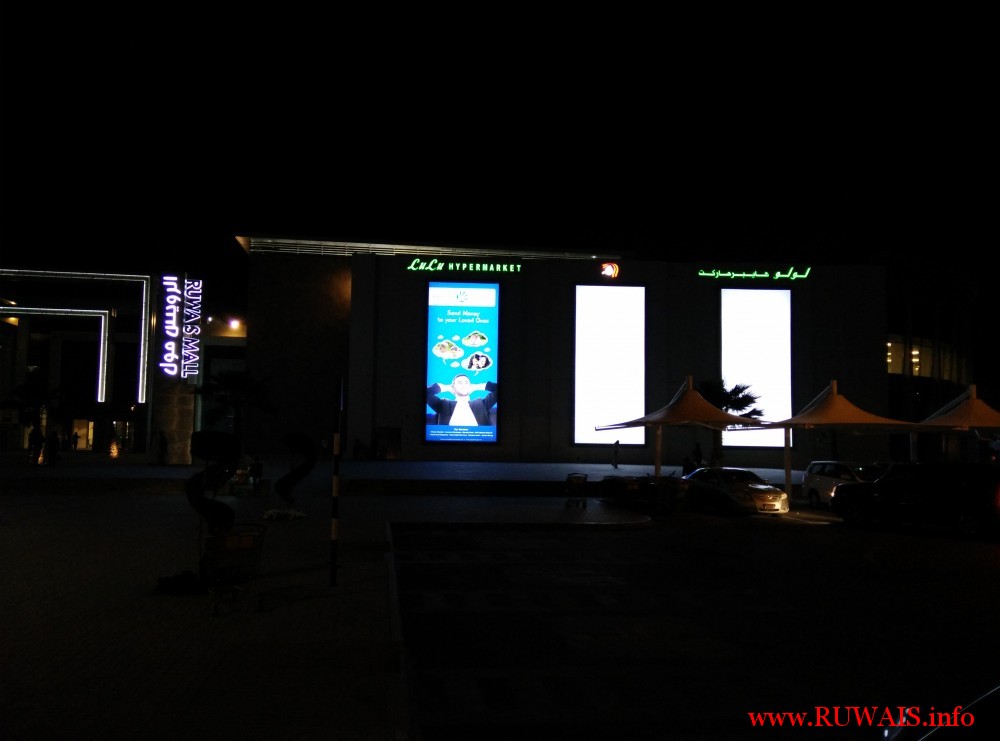 Ruwais Mall Lulu at night
