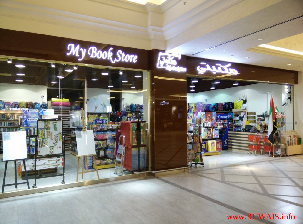 My Book Store