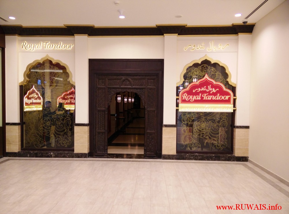 Royal Tandoor