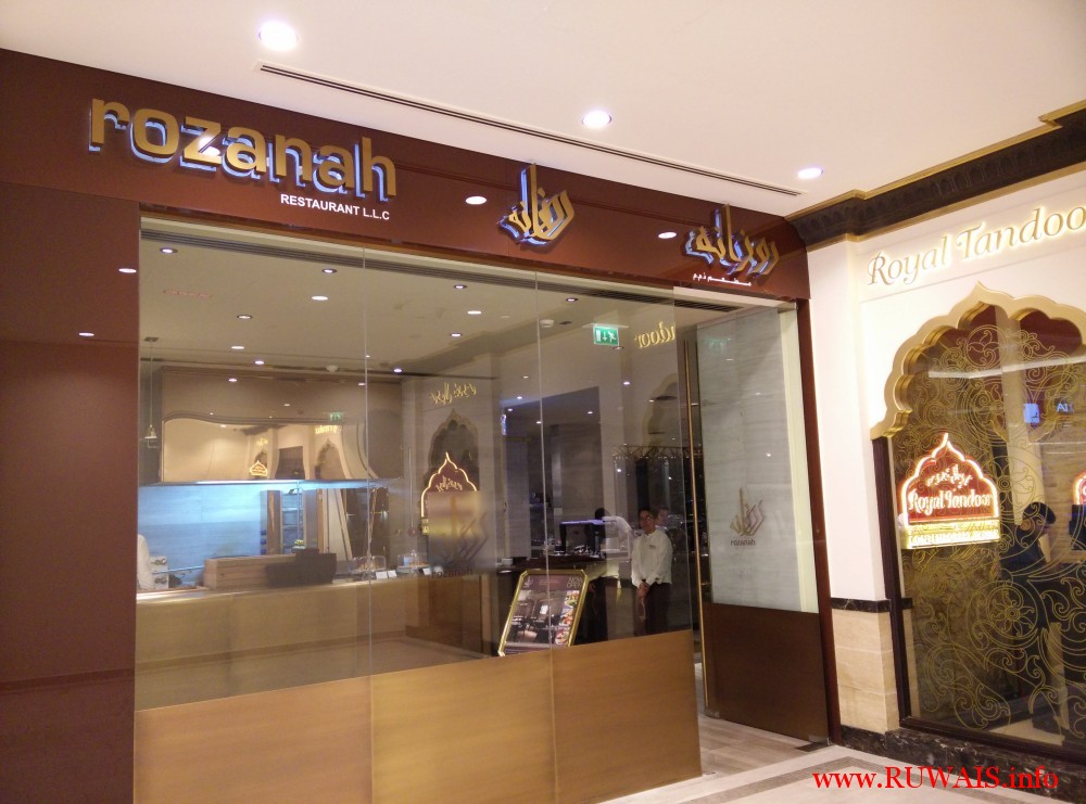 Rozanah