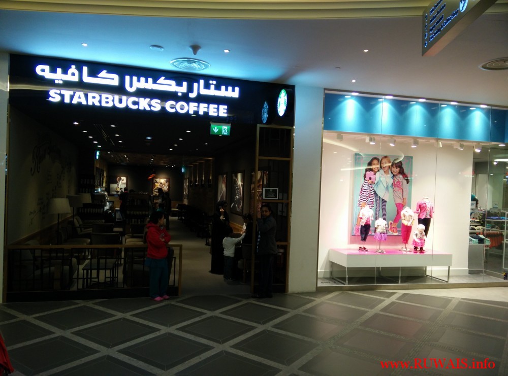 Starbucks