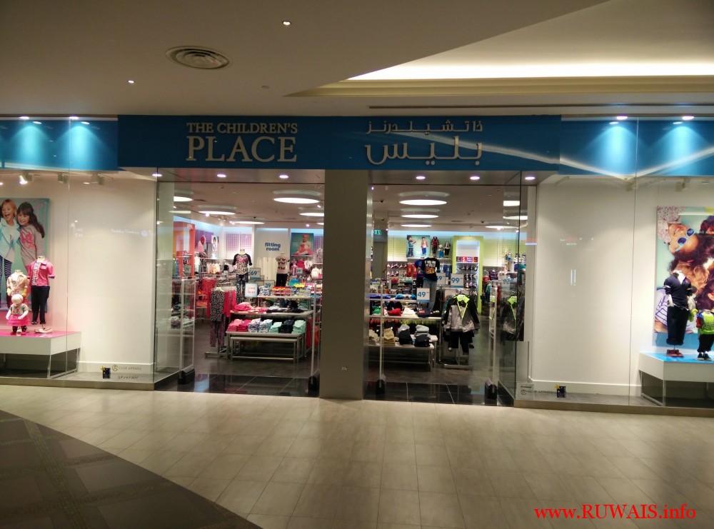 The childrens place
