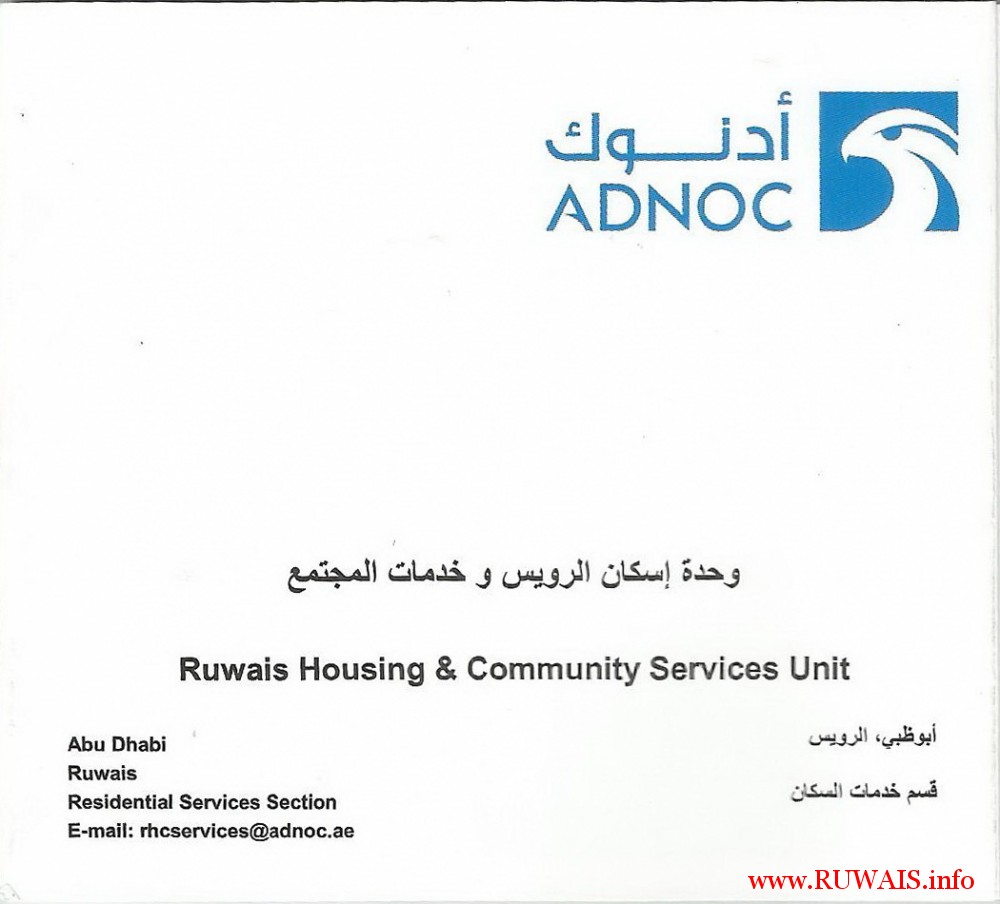 ruwais-housing-community-services-unit-with-email-brochure