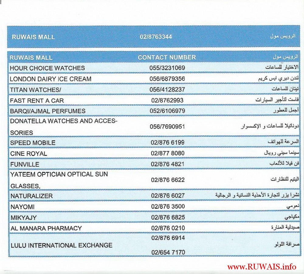 ruwais-mall-1-contact-numbers