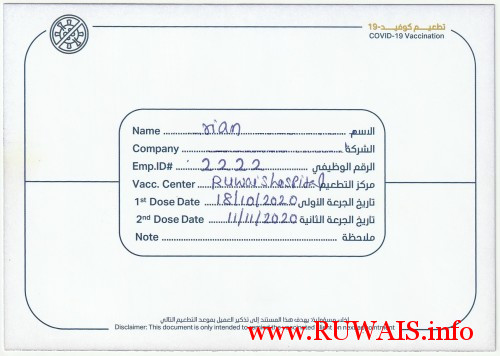 COVID-19_Vaccination_Certificate_Back