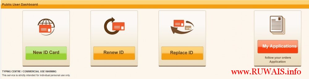 uae-id-renew-online3