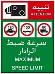 uae-highway-speed-limit