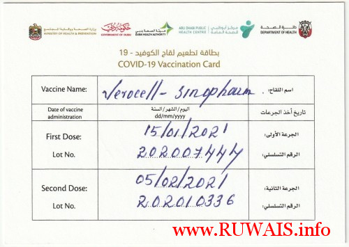 covid vaccination card cvs